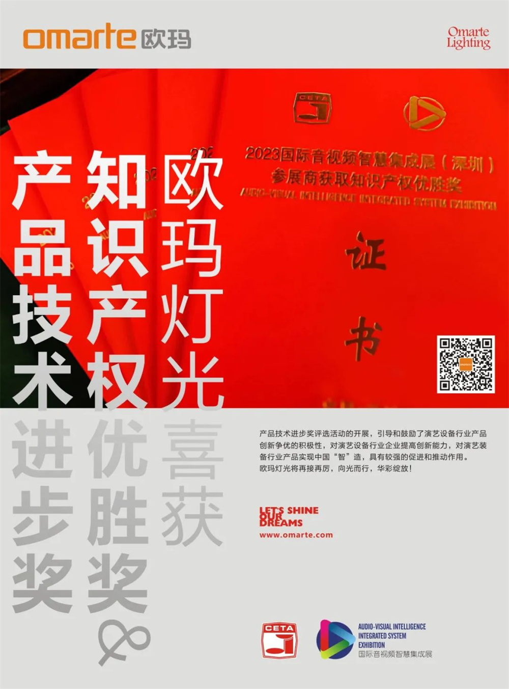 【喜報】我們獲獎啦！