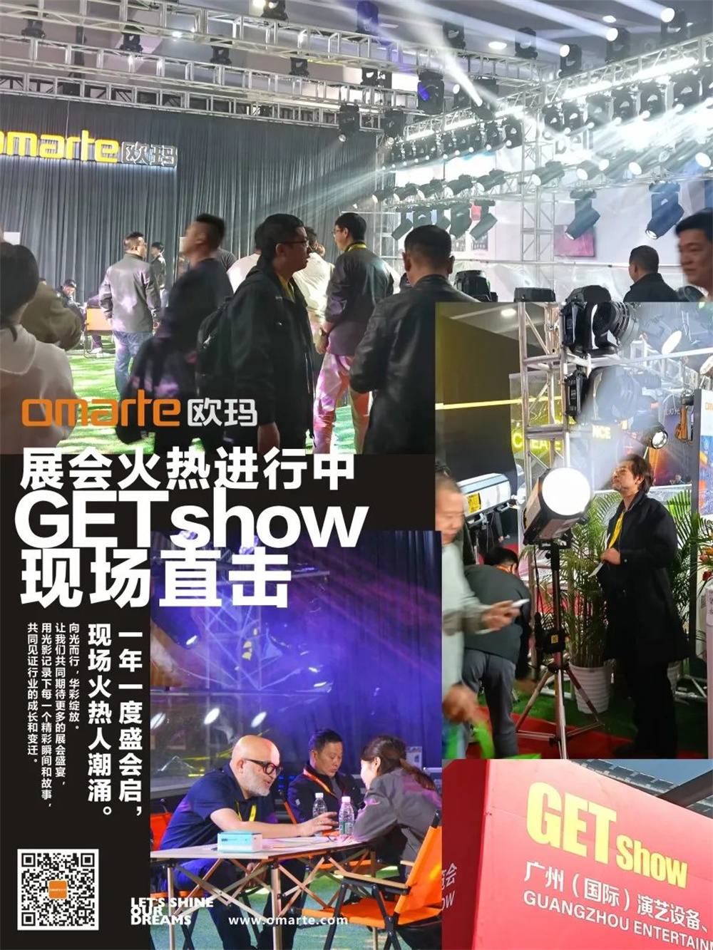 GETshow | 展會(huì )火熱進(jìn)行中，現場(chǎng)直擊