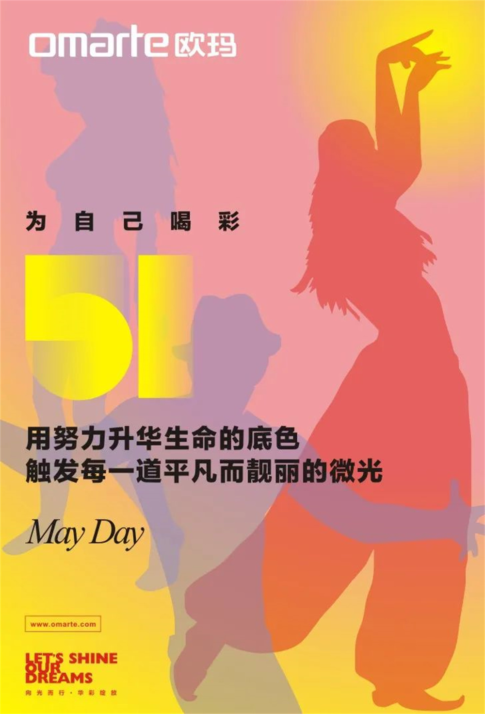 為自己喝彩！勞動(dòng)節快樂(lè )！